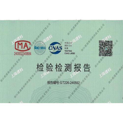 环氧底涂检测报告（A:B=1：1）