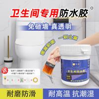卫生间防水胶