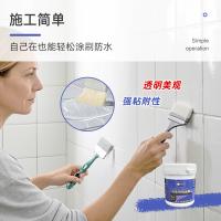 卫生间防水胶
